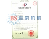 开云开户网站(中国)开云有限公司实用新型专利证书